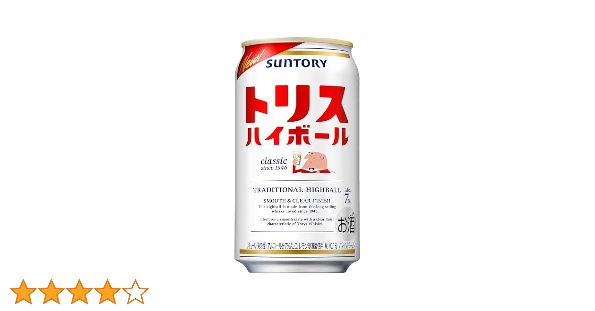 サントリー プレミアムハイボール 350ml 24本入り SUNTORY 送料無料 サントリー プレミアムハイボール山崎